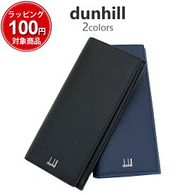 ダンヒル 財布 長財布 メンズ カドガン 18F2100CA 選べる2color ウォレット dunhill CADOGAN 男性 彼氏 夫 旦那 お父さん 誕生日プレゼント