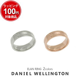 ダニエルウェリントン エランリング メンズ レディース 指輪 DANIEL WELLINGTON ELAN RING 誕生日 プレゼント