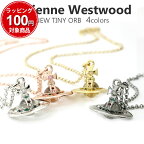 ヴィヴィアンウエストウッド ネックレス レディース タイニー オーブ 63020097 選べる4color VIVIENNE WESTWOOD TINY ORB PENDANT アクセサリー 女性 彼女 嫁 娘 誕生日 プレゼント ギフト 送料無料