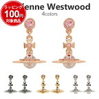 ヴィヴィアンウエストウッド ピアス レディース プチオーブ 62020032 選べる4color VIVIENNE WESTWOOD アクセサリー 両耳用 女性 彼女 嫁 娘 お母さん 誕生日 プレゼント クリスマス ホワイトデー ギフト 送料無料