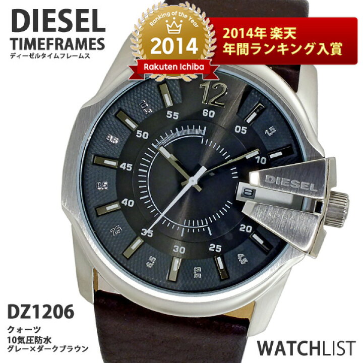 楽天市場】ディーゼル 時計 メンズ マスターチーフ DZ1206 DIESEL 