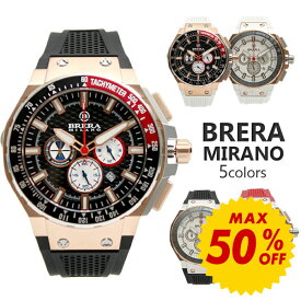 今だけ￥212,140⇒￥104,500 ブレラミラノ BRERA MILANO 腕時計 グランツーリスモ GT2 GRANTURISMO メンズ クロノグラフ BMGTQC イタリア ブランド プレゼント ギフト 男性