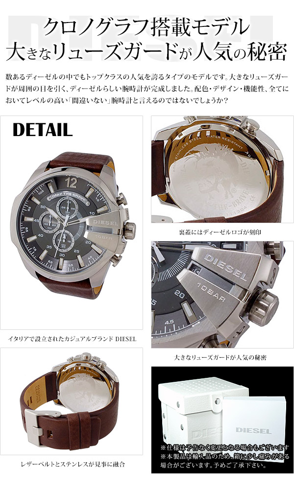楽天市場】ディーゼル 時計 メンズ メガチーフ DZ4290 DIESEL 腕時計 