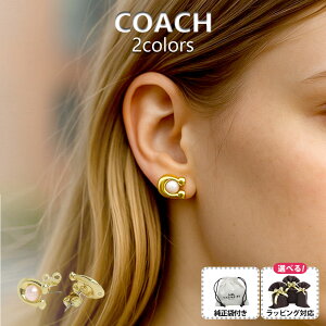 R[` COACH sAX fB[X ANZT[ S[h zCg sN 341922GLD100 341922GLD651 CO ER PEARL C STUD p[ R[`sAX COACHMtg v[g Mtg 蕨 a NX}X ޏ 