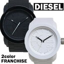【3年保証】ディーゼル DIESEL 腕時計 メンズ レディース フランチャイズ 選べる2color DZ1437 DZ1436 DIESEL FRANCHISE ブラック ホワイト 男性 彼氏 女性 彼女