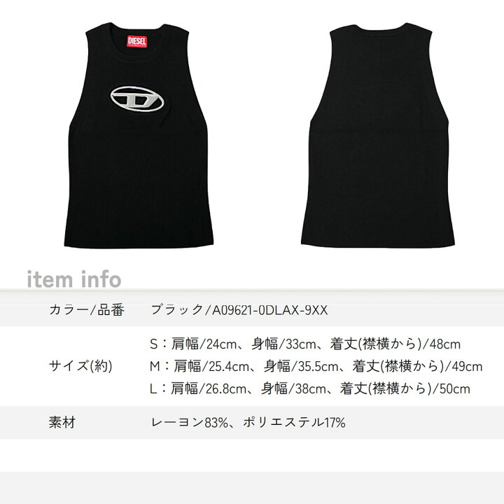 楽天市場】ディーゼル DIESEL タンクトップ ニットタンク M Onerva Top 