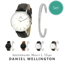 ダニエルウェリントン 腕時計 バングル セット メンズ クラシック 選べる12type DANIEL WELLINGTON CLASSIC ウォッチ シンプル ブレスレット カフ DW 男性 彼氏 旦那 息子