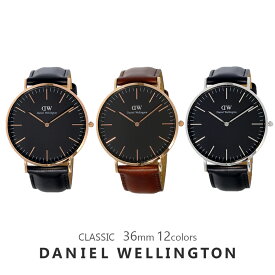 【3年保証】ダニエルウェリントン 腕時計 メンズ レディース クラシック 36MM 選べる12color DANIEL WELLINGTON CLASSIC シンプル レザー ブラック DW 男性 彼氏 女性 彼女