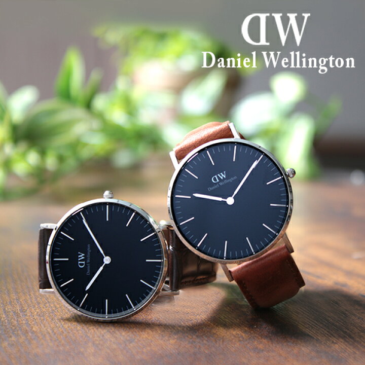楽天市場】ダニエルウェリントン 腕時計 36MM 40MM メンズ レディース  
