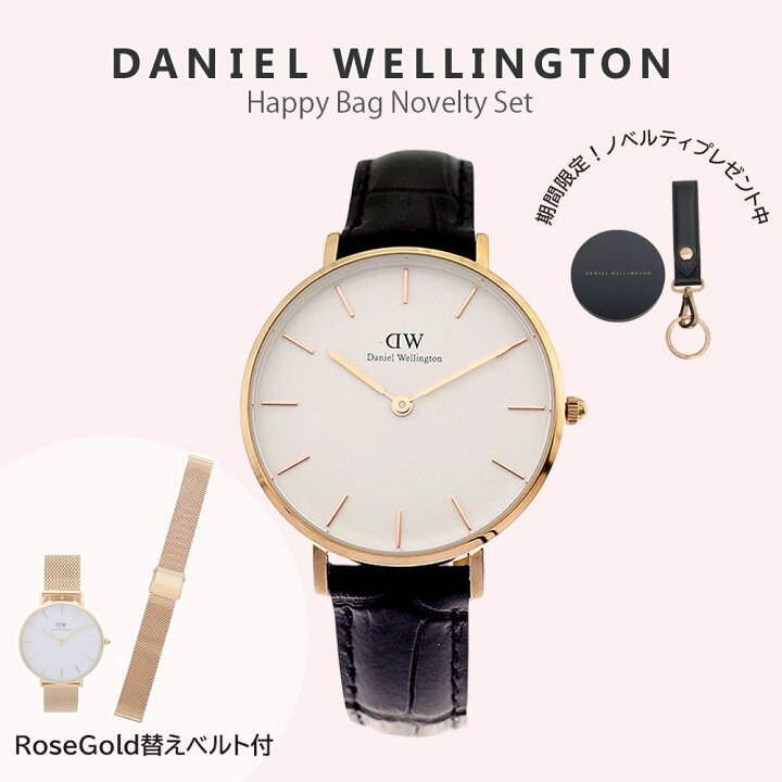 楽天市場】【数量限定!ノベルティ付き】ダニエルウェリントン DANIEL 