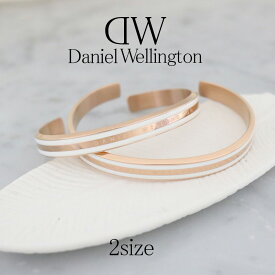 ダニエル ウェリントン バングル レディース クラシック スリム ブレスレット DW0040006 選べる2type Daniel Wellington CLASSIC SLIM BRACELET ブレスレット DW