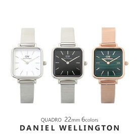 【3年保証】ダニエルウェリントン 腕時計 QUADRO STUDIO レディース 22MM クアドロ ストゥディオ 選べる5color DANIEL WELLINGTON 時計 ウォッチ 女性 彼女 嫁 娘