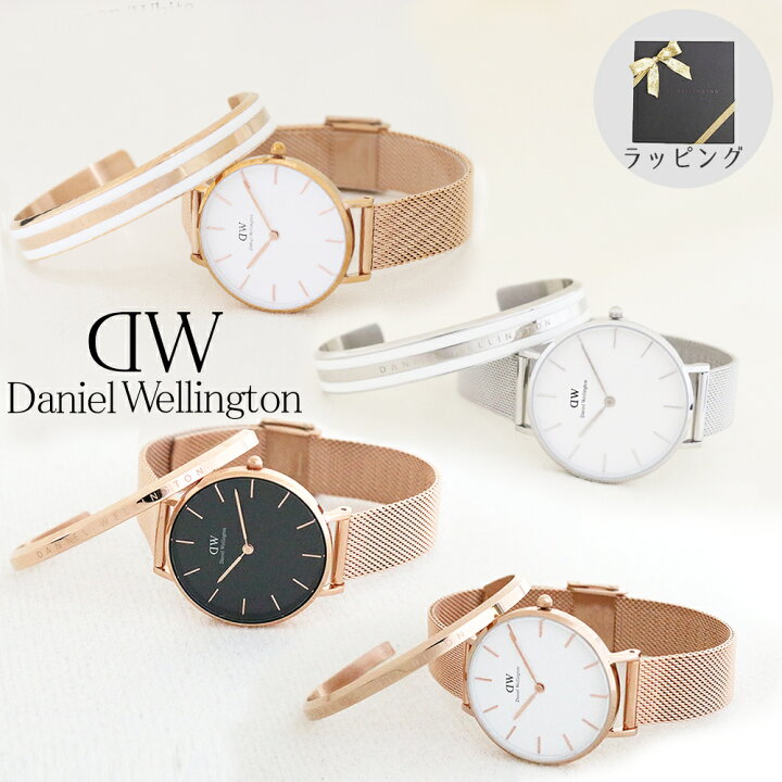 楽天市場】3年保証 ラッピングリボン付き ダニエルウェリントン 腕時計  