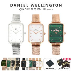 【3年保証】ダニエルウェリントン 腕時計 レディース DANIEL WELLINGTON DW Quadro 20×26mm Pressed DW00100431 メッシュベルト 時計 ブランド 20代 30代 ウォッチ