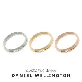 ダニエルウェリントン クラシックリング メンズ レディース 指輪 DANIEL WELLINGTON CLASSIC RING 誕生日 プレゼント