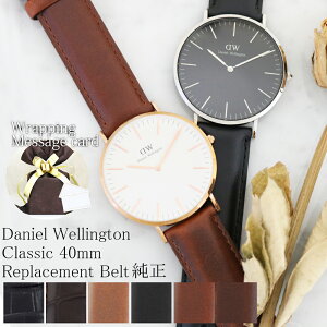 pBOXEbsOEbZ[WJ[ht_jGEFg xg  Y rv ւxg U[ 40MMΉ Iׂ11color DANIEL WELLINGTON Vv xg j ގ