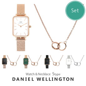ダニエルウェリントン 腕時計 ネックレス セット レディース シンプル DW00100431 DW00400166 選べる5color Daniel Wellington クオドロブレスト 女性 彼女 嫁 娘 誕生日 プ