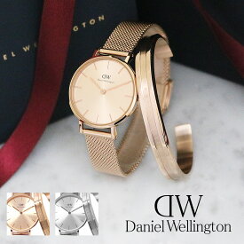 ダニエルウェリントン 腕時計 バングルセット レディース メンズ ぺティート ユニットワン エラン ブレスレット 28MM 32MM 36MM ウォッチ アクセサリー 薄型 ラウンド DANIEL WELLINGTON PETITE UNITONE ELAN BRACELET