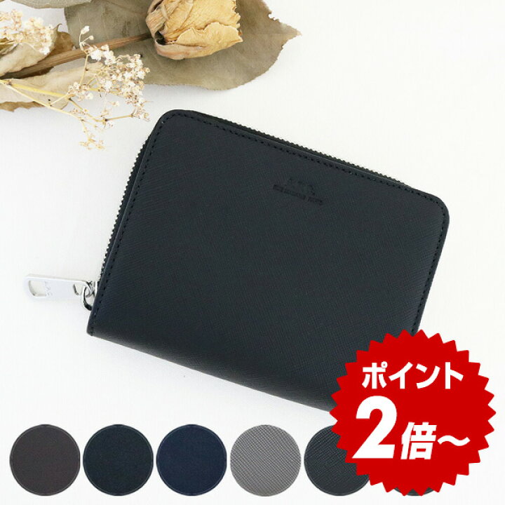 楽天市場】【今だけポイント2倍〜】アーペーセー 財布 メンズ 二つ折り  
