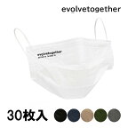 イヴォルブトゥギャザー evolvetogether マスク レディース メンズ 30枚入り KN95 使い捨てマスク 不織布マスク カラーマスク 誕生日 プレゼント 除菌 セレブ オシャレ