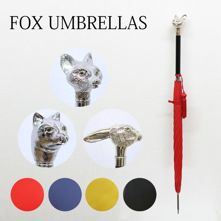 FOXアンブレラ 折りたたみ猫ヘッド （楽天市場】【楽天スーパーセール 