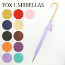 フォックスアンブレラズ 長傘 傘 レディース シンプル ワンギー WL4 選べる10color FOX UMBRELLAS 雨傘 雨具 レイング…