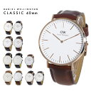 【3年保証】ダニエルウェリントン Daniel Wellington クラシック CLASSIC 40mm 腕時計 ホワイト シェフィールド セイント モーズ ...