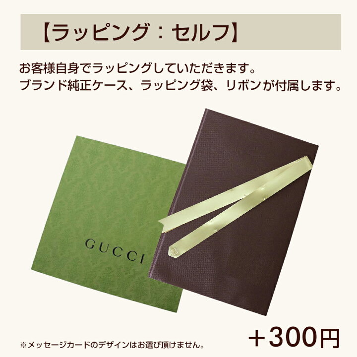 楽天市場】楽天1位受賞！グッチ GUCCI ストール マフラー メンズ  