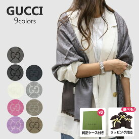 楽天1位受賞！グッチ GUCCI ストール マフラー メンズ レディース 165904 3G646 薄手 ロゴ GG シンプル オールシーズン マーク 誕生日 プレゼント おしゃれ シンプル 高級 クリスマ