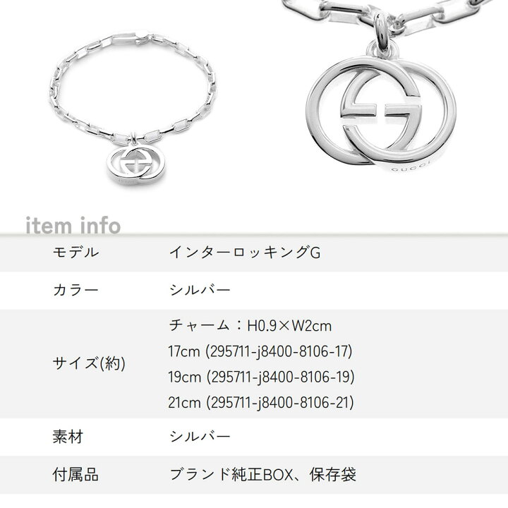 楽天市場】グッチ GUCCI ブレスレット 295711 J8400 8106 メンズ 