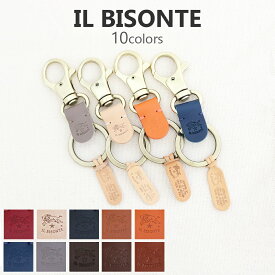 イルビゾンテ キーリング キーホルダー メンズ レディース SKH016 PG0001 C0551 P 選べる10color IL BISONTE 男女兼用 ユニセックス 男性 女性 誕生日プレゼント 記念