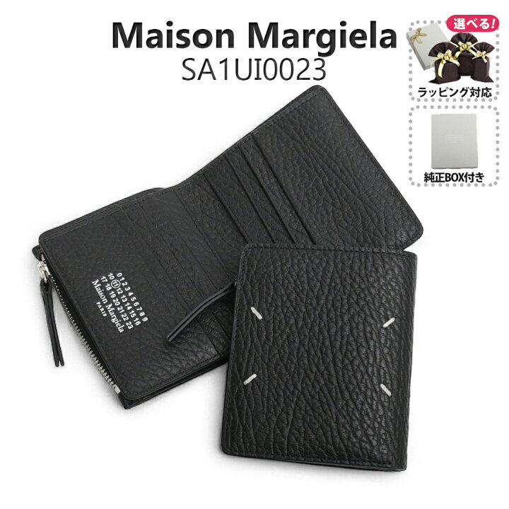楽天市場】メゾン マルジェラ MAISON MARGIELA 二つ折り財布 