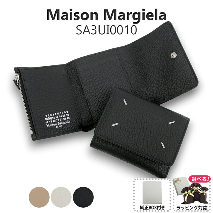 楽天市場】メゾンマルジェラ MAISON MARGIELA 三つ折り 財布  
