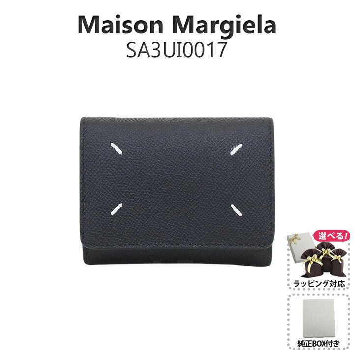 楽天市場】メゾンマルジェラ MAISON MARGIELA 三つ折り 財布  