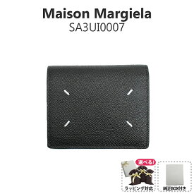 メゾン マルジェラ MAISON MARGIELA 二つ折り財布 マルジェラ財布 SA3UI0007 SA3UI0007-P4745-T8013 レディース メンズ COMPACT BI FOLD BLACK ブラック レザー ミニ財布 ペア 男女兼用 アノニマス 4ステッチ 刺繍 革