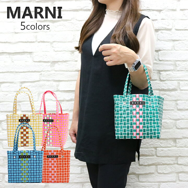 楽天市場】マルニ MARNI バッグ M00638 M00IW KIDS キッズ BOX BASKET  