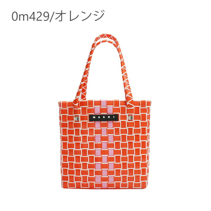 楽天市場】マルニ MARNI バッグ M00638 M00IW KIDS キッズ BOX BASKET  