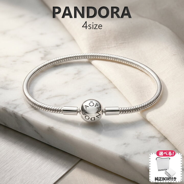 楽天市場】パンドラ PANDORA Moments Snake Chain Bracelet 590728 