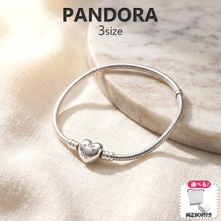 アクセサリー pandora ブレスレット パンドラ ブレスレット 19センチ 