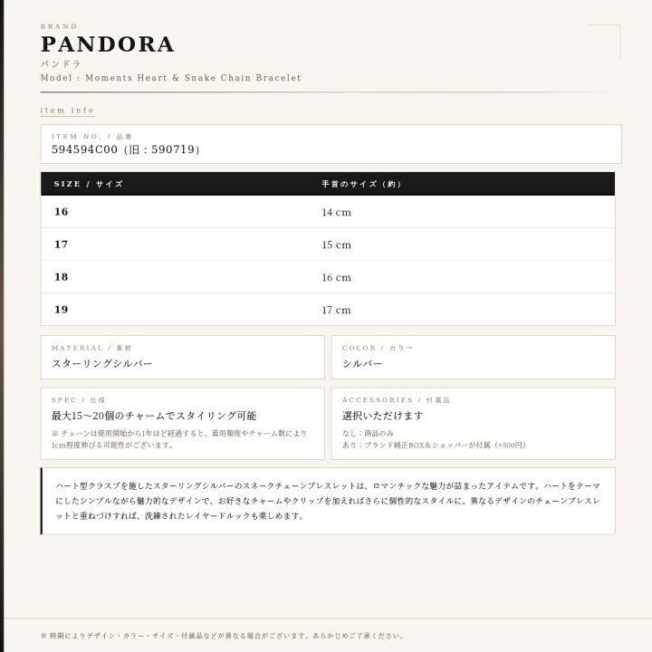 楽天市場】パンドラ PANDORA Moments Heart & Snake Chain Bracelet 