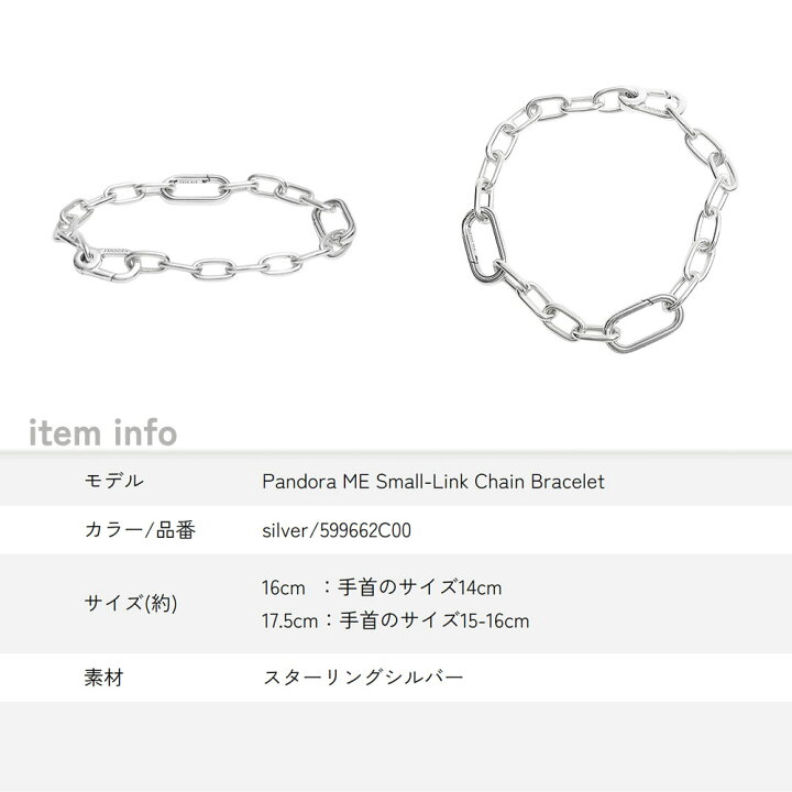 楽天市場】パンドラ PANDORA Pandora ME Small-Link Chain Bracelet 