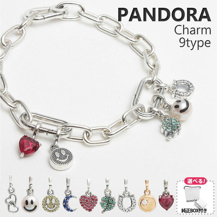 楽天市場】パンドラ PANDORA チャーム PandoraMe ブレスレット 