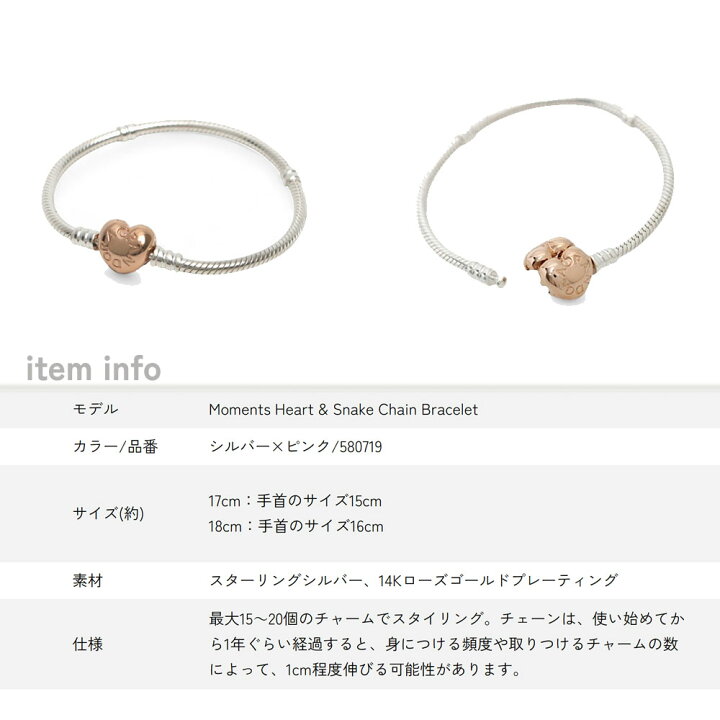 楽天市場】パンドラ PANDORA Moments Heart & Snake Chain Bracelet 