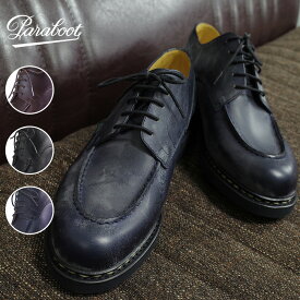 パラブーツ PARABOOT シャンボード CHAMBORD メンズ Uチップ 靴 本革 ダークブラウン ブラック　ネイビー 710707 710709 710710 レザー ビジネスシューズ カジュアルシューズ