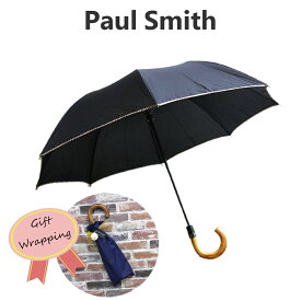 【ラッピング付き】ポールスミス 傘 折りたたみ傘 メンズ マルチストライプ Paul Smith UMBRELLA CROOK M STRIPE TRIM アンブレラ レイングッズ シグネチャーストライプ 男性 彼氏 誕生日プレゼント 父の日