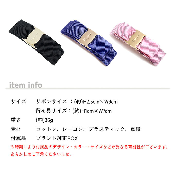 楽天市場】フェラガモ FERRAGAMO バレッタ レディース ヘア 