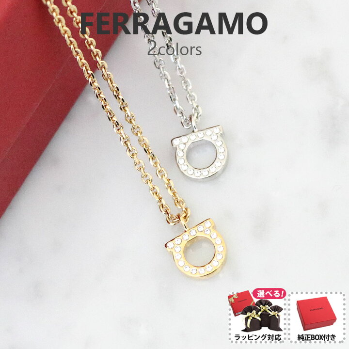 楽天市場】サルヴァトーレフェラガモ FERRAGAMO ネックレス レディース 