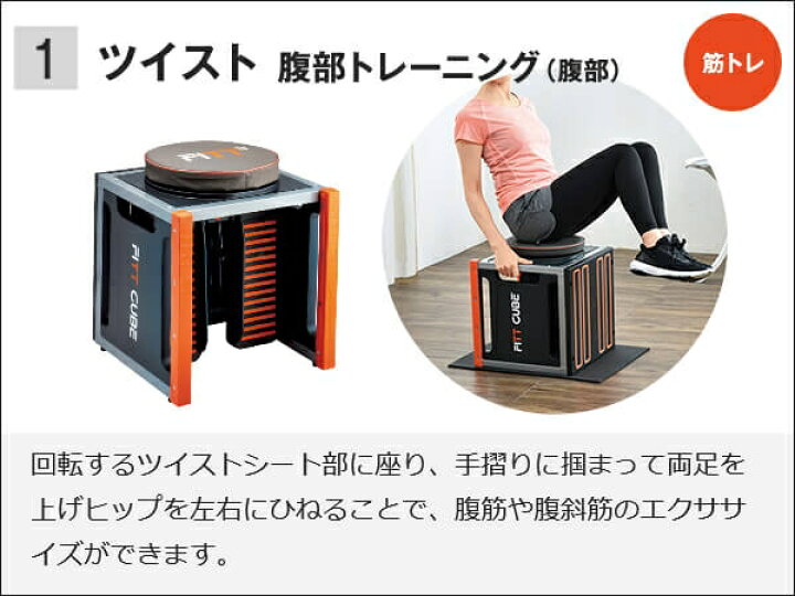 楽天市場】ショップジャパン SHOP JAPAN フィットキューブ 