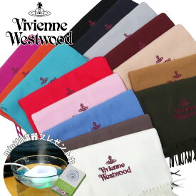 【加湿器プレゼント】ヴィヴィアンウエストウッド Vivienne Westwood マフラー 国内正規 ブランド純正ケース付き W00Q7 2025年新作 ヴィヴィアンマフラー ビビアン レディース メンズ ストール クリスマス プレゼント ペア 男女兼用