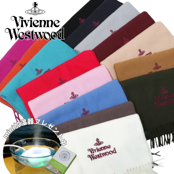 楽天市場】【加湿器プレゼント】ヴィヴィアンウエストウッド Vivienne 